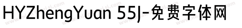 HYZhengYuan 55J字体转换